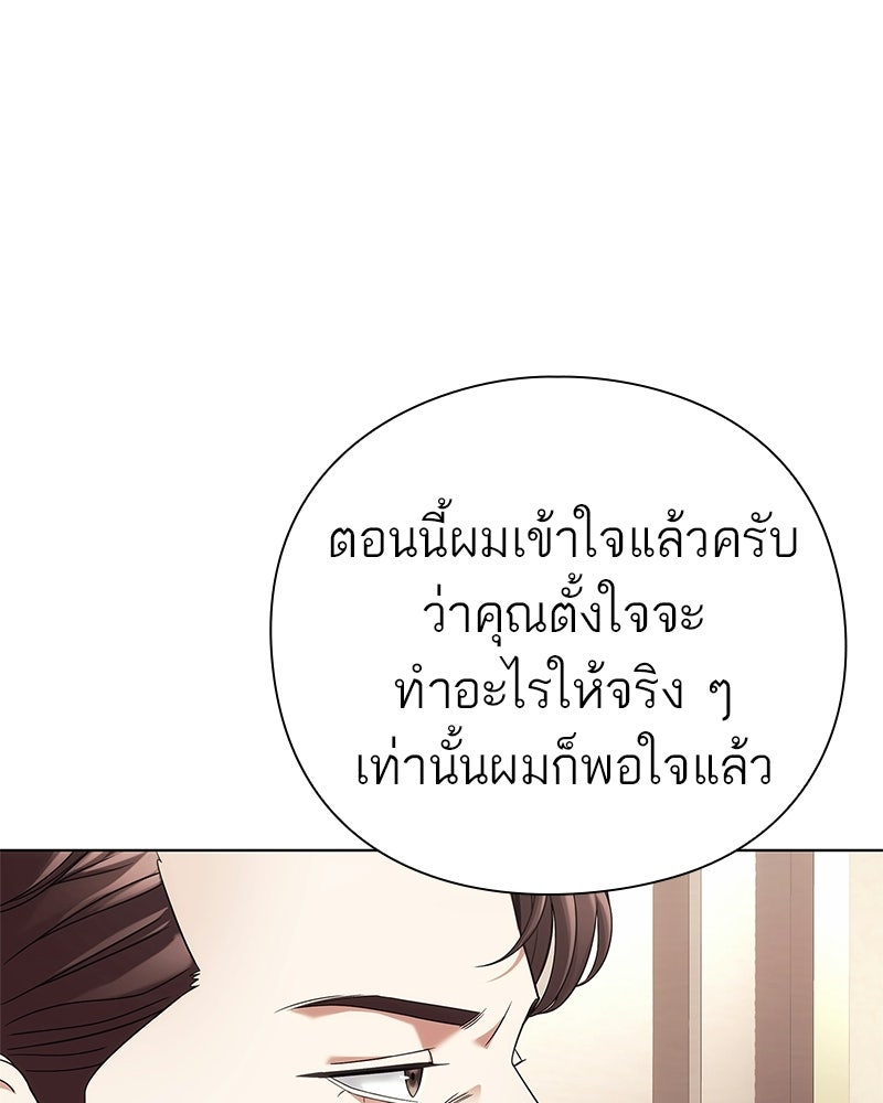 คนออฟฟิศนี้โหงวเฮ้งดีนะครับ - หน้า 28
