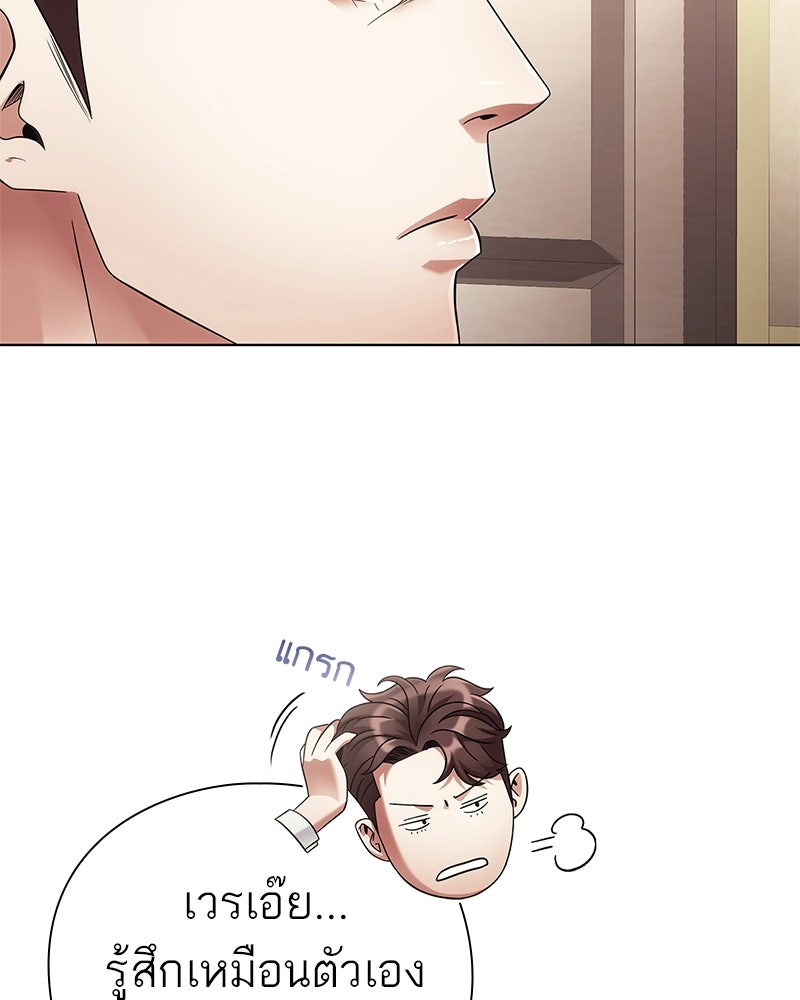 คนออฟฟิศนี้โหงวเฮ้งดีนะครับ - หน้า 29