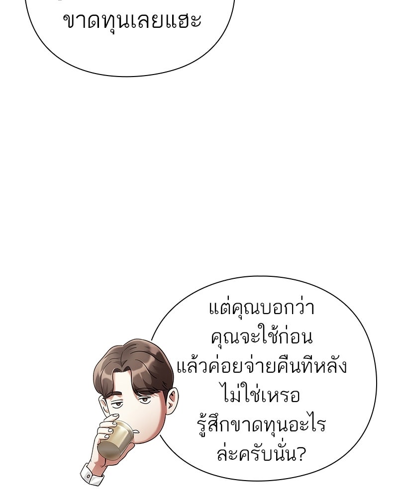 คนออฟฟิศนี้โหงวเฮ้งดีนะครับ - หน้า 30