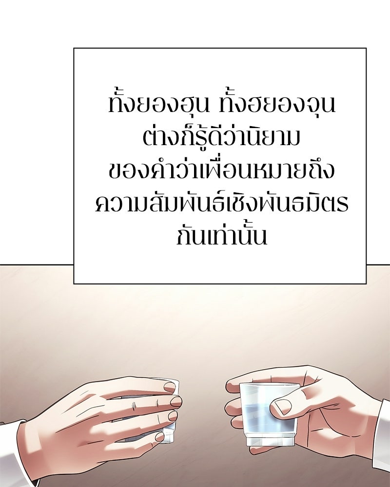 คนออฟฟิศนี้โหงวเฮ้งดีนะครับ - หน้า 35