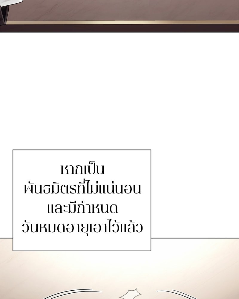 คนออฟฟิศนี้โหงวเฮ้งดีนะครับ - หน้า 36