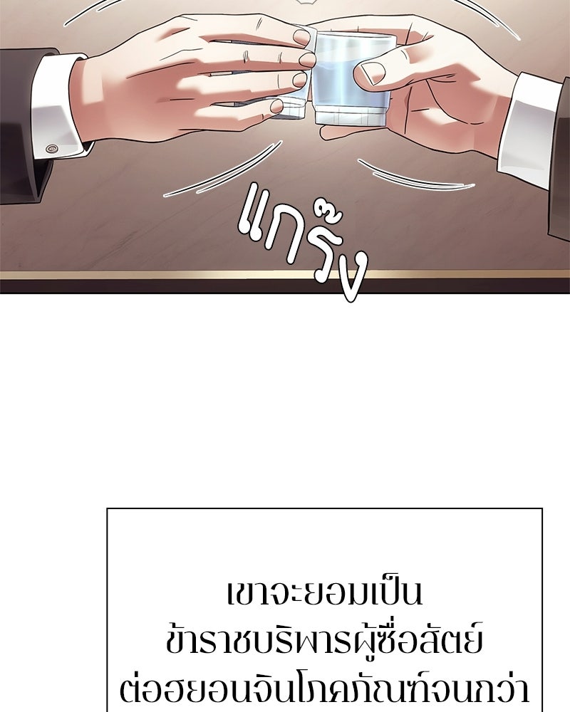 คนออฟฟิศนี้โหงวเฮ้งดีนะครับ - หน้า 37