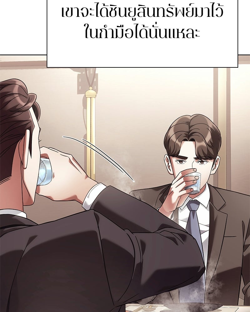 คนออฟฟิศนี้โหงวเฮ้งดีนะครับ - หน้า 38