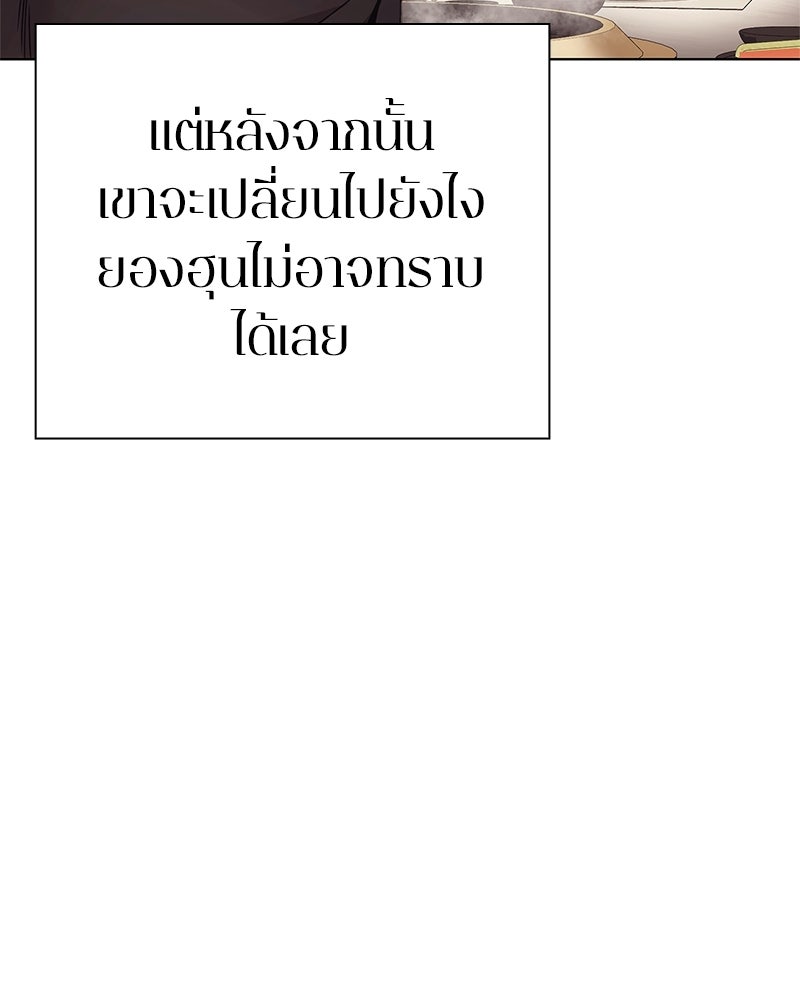 คนออฟฟิศนี้โหงวเฮ้งดีนะครับ - หน้า 39