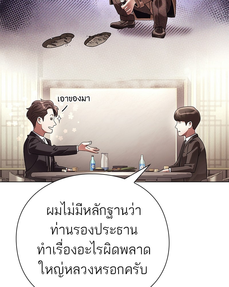คนออฟฟิศนี้โหงวเฮ้งดีนะครับ - หน้า 46