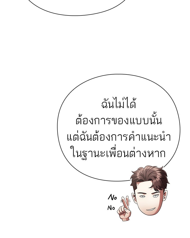 คนออฟฟิศนี้โหงวเฮ้งดีนะครับ - หน้า 47
