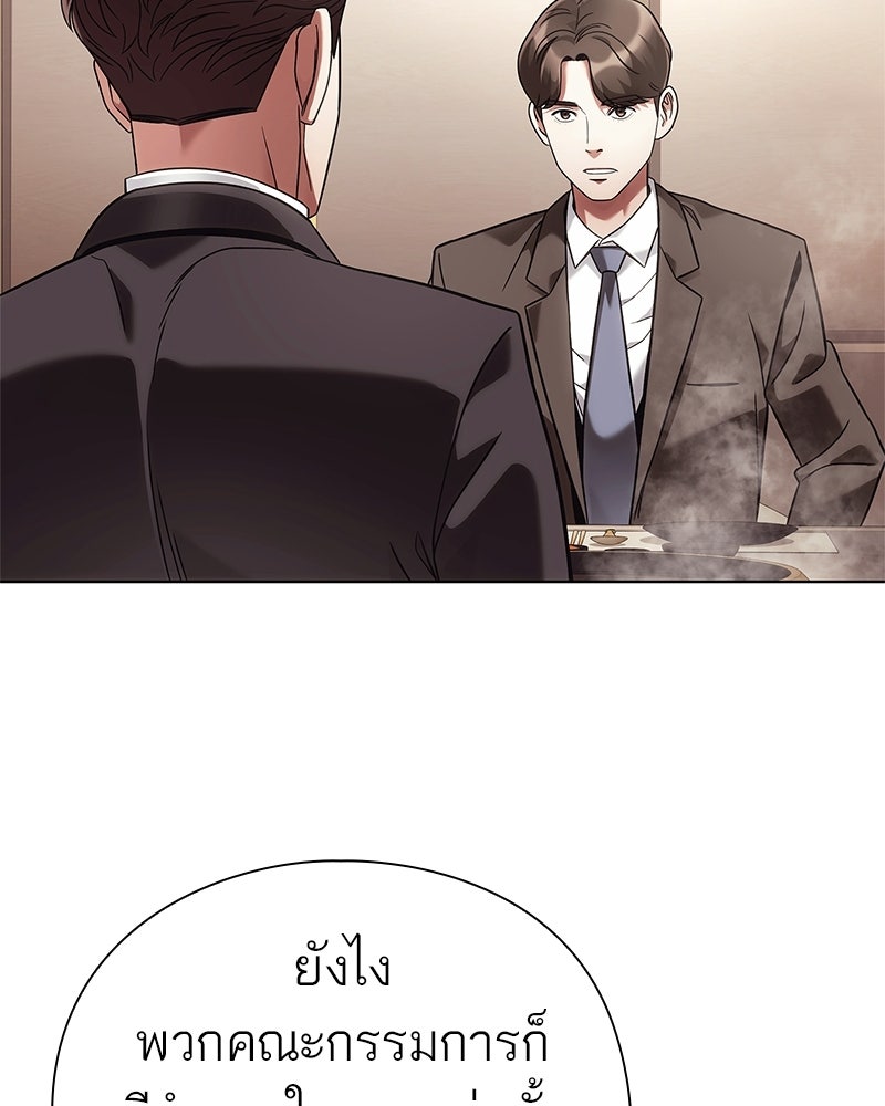 คนออฟฟิศนี้โหงวเฮ้งดีนะครับ - หน้า 52
