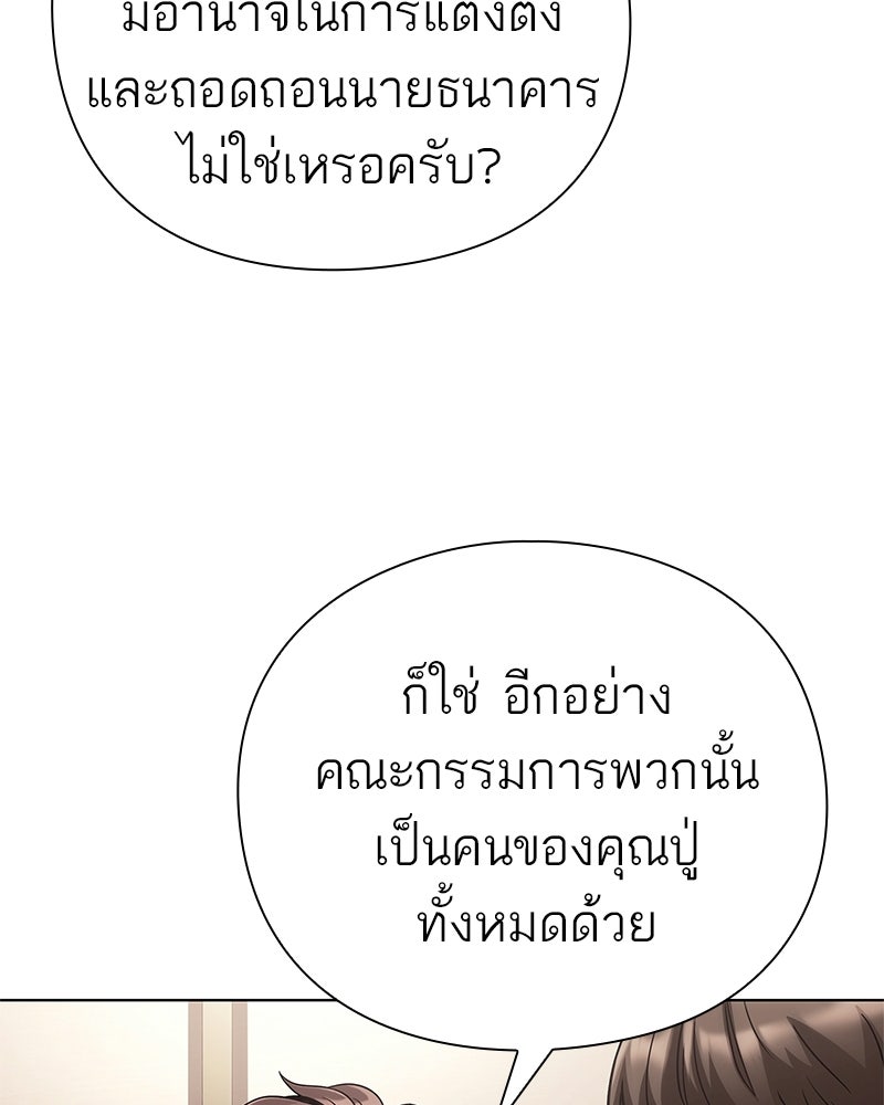 คนออฟฟิศนี้โหงวเฮ้งดีนะครับ - หน้า 53