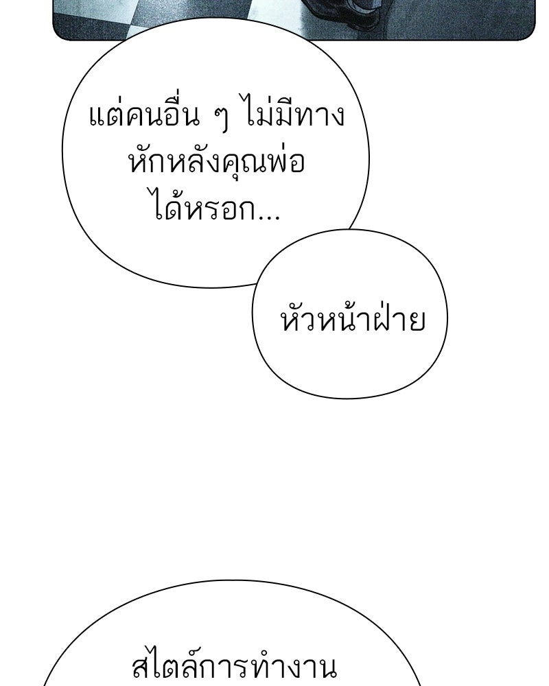 คนออฟฟิศนี้โหงวเฮ้งดีนะครับ - หน้า 59