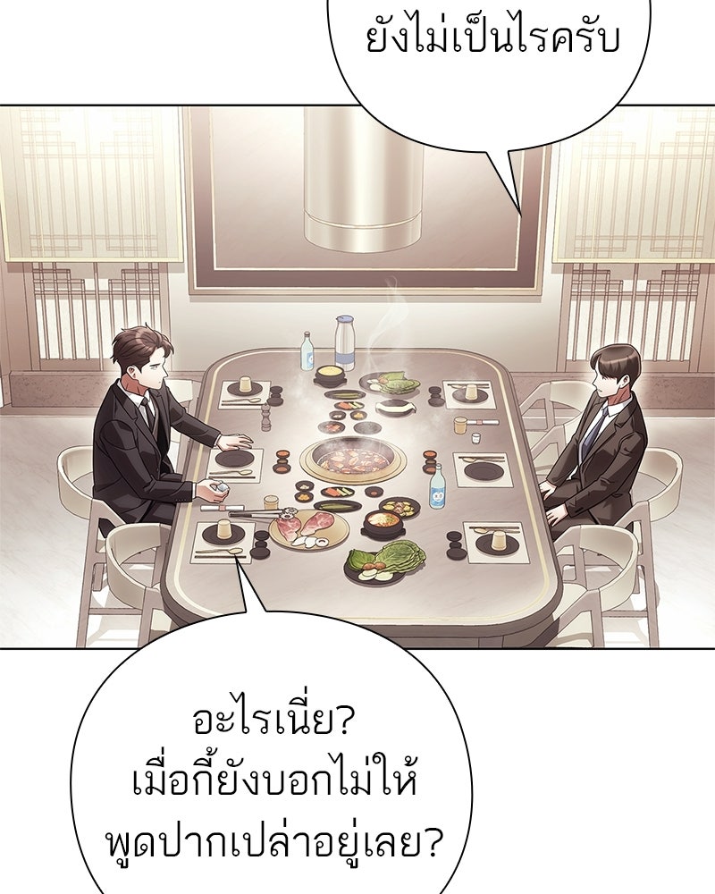 คนออฟฟิศนี้โหงวเฮ้งดีนะครับ - หน้า 6