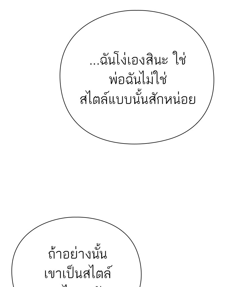 คนออฟฟิศนี้โหงวเฮ้งดีนะครับ - หน้า 65