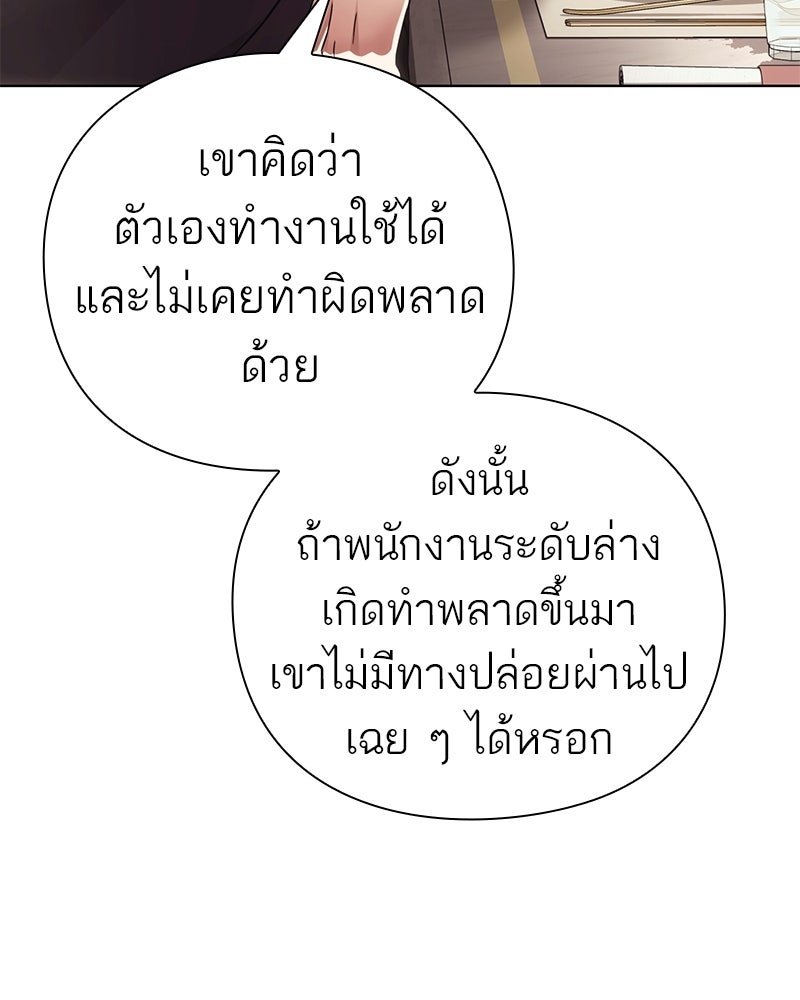 คนออฟฟิศนี้โหงวเฮ้งดีนะครับ - หน้า 69