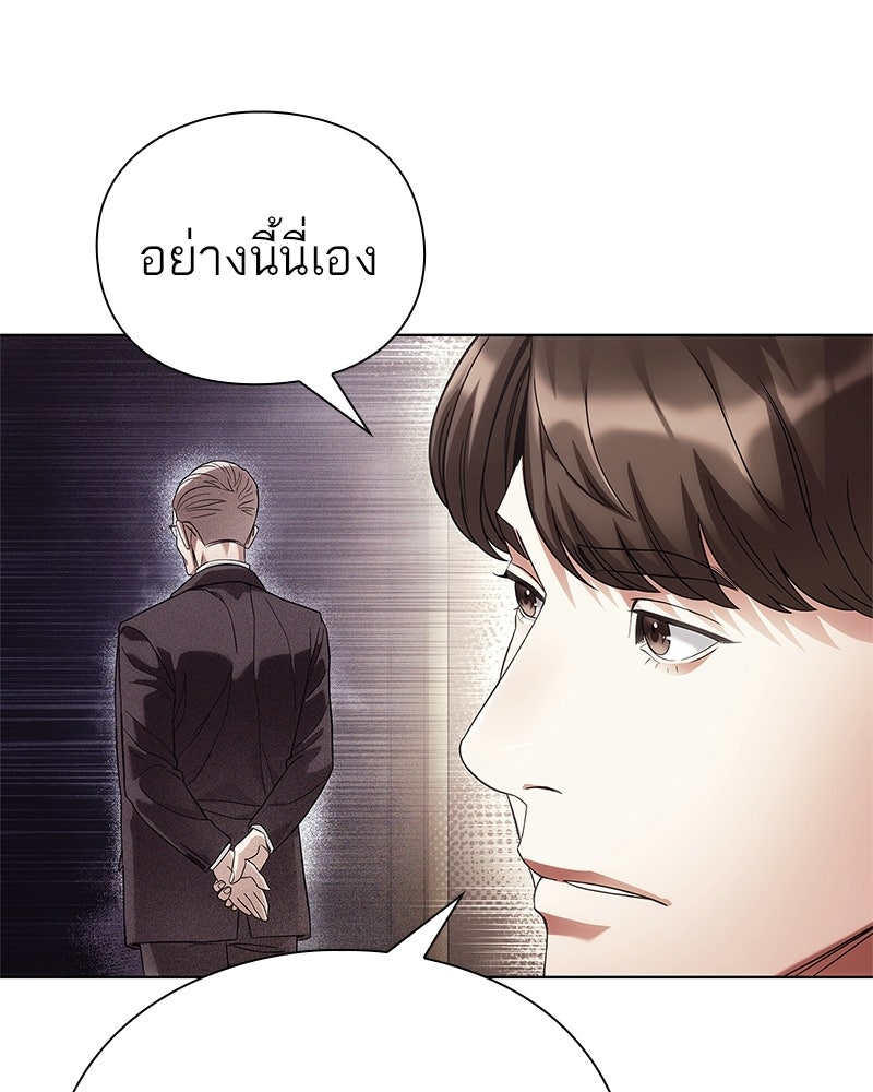 คนออฟฟิศนี้โหงวเฮ้งดีนะครับ - หน้า 70