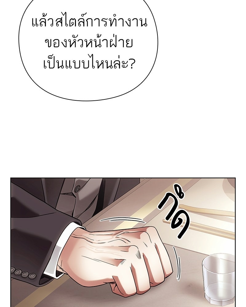 คนออฟฟิศนี้โหงวเฮ้งดีนะครับ - หน้า 75