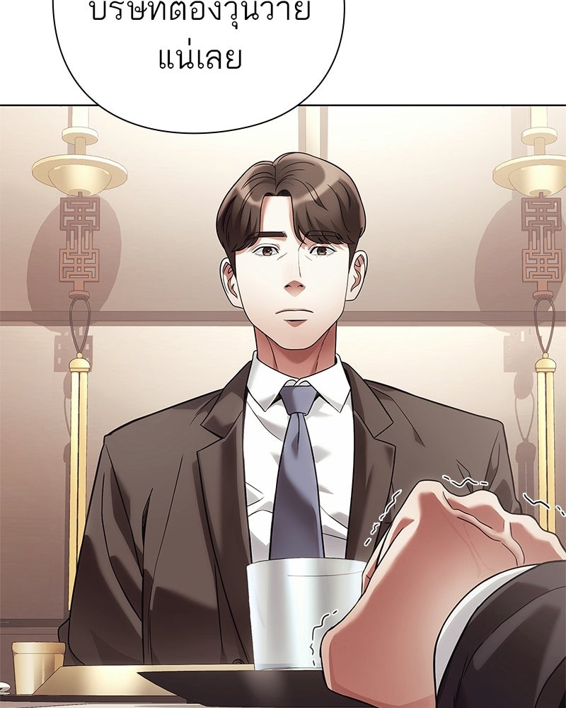 คนออฟฟิศนี้โหงวเฮ้งดีนะครับ - หน้า 77