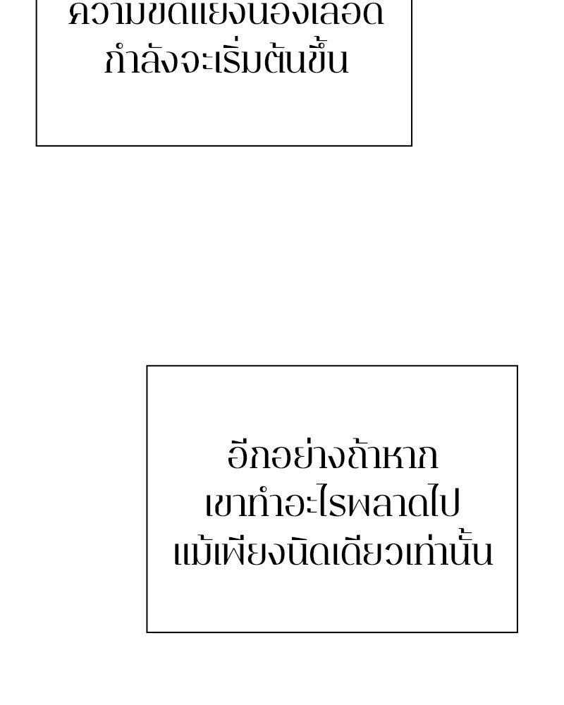 คนออฟฟิศนี้โหงวเฮ้งดีนะครับ - หน้า 79