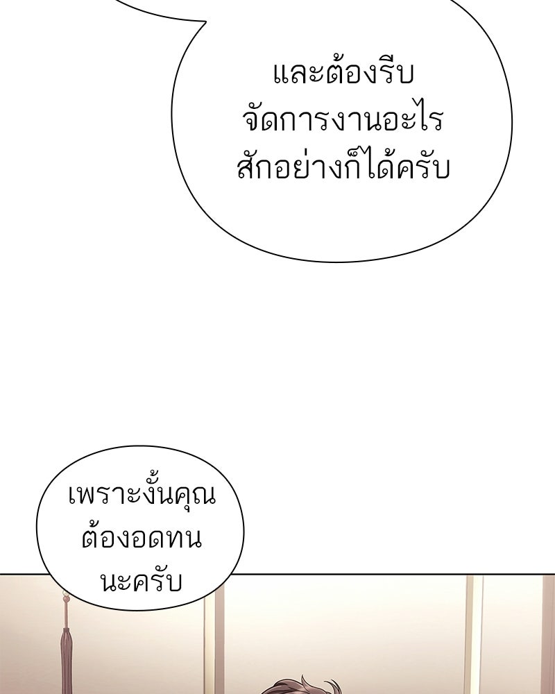 คนออฟฟิศนี้โหงวเฮ้งดีนะครับ - หน้า 84