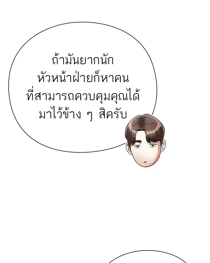 คนออฟฟิศนี้โหงวเฮ้งดีนะครับ - หน้า 86