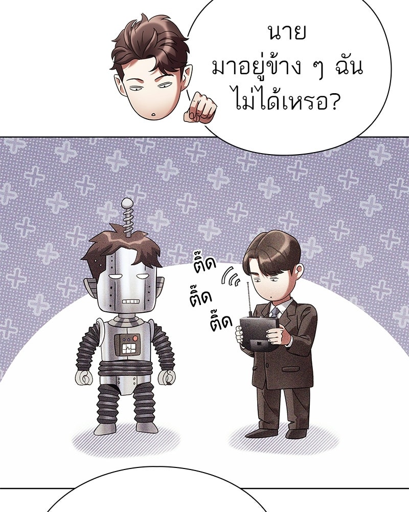 คนออฟฟิศนี้โหงวเฮ้งดีนะครับ - หน้า 87