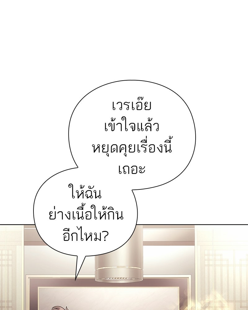 คนออฟฟิศนี้โหงวเฮ้งดีนะครับ - หน้า 89