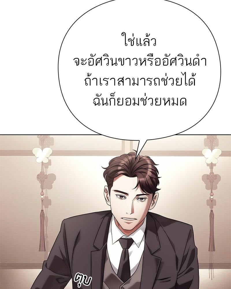 คนออฟฟิศนี้โหงวเฮ้งดีนะครับ - หน้า 9