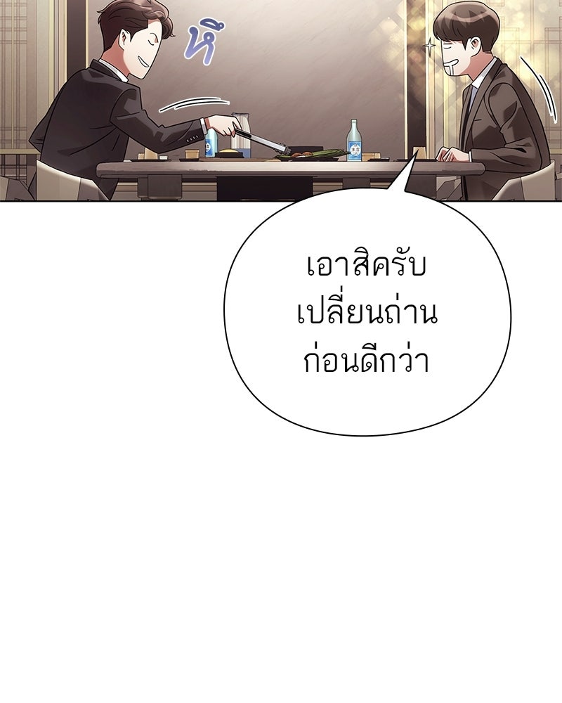 คนออฟฟิศนี้โหงวเฮ้งดีนะครับ - หน้า 90