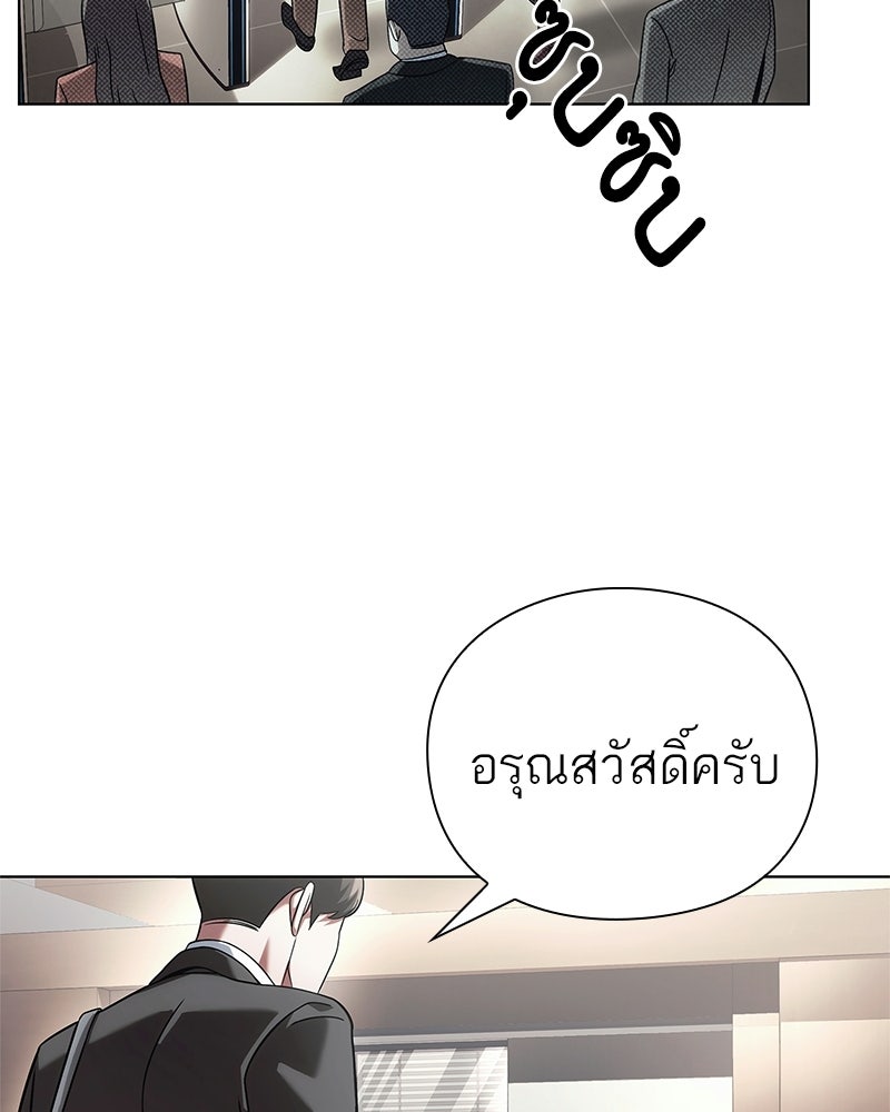 คนออฟฟิศนี้โหงวเฮ้งดีนะครับ - หน้า 96