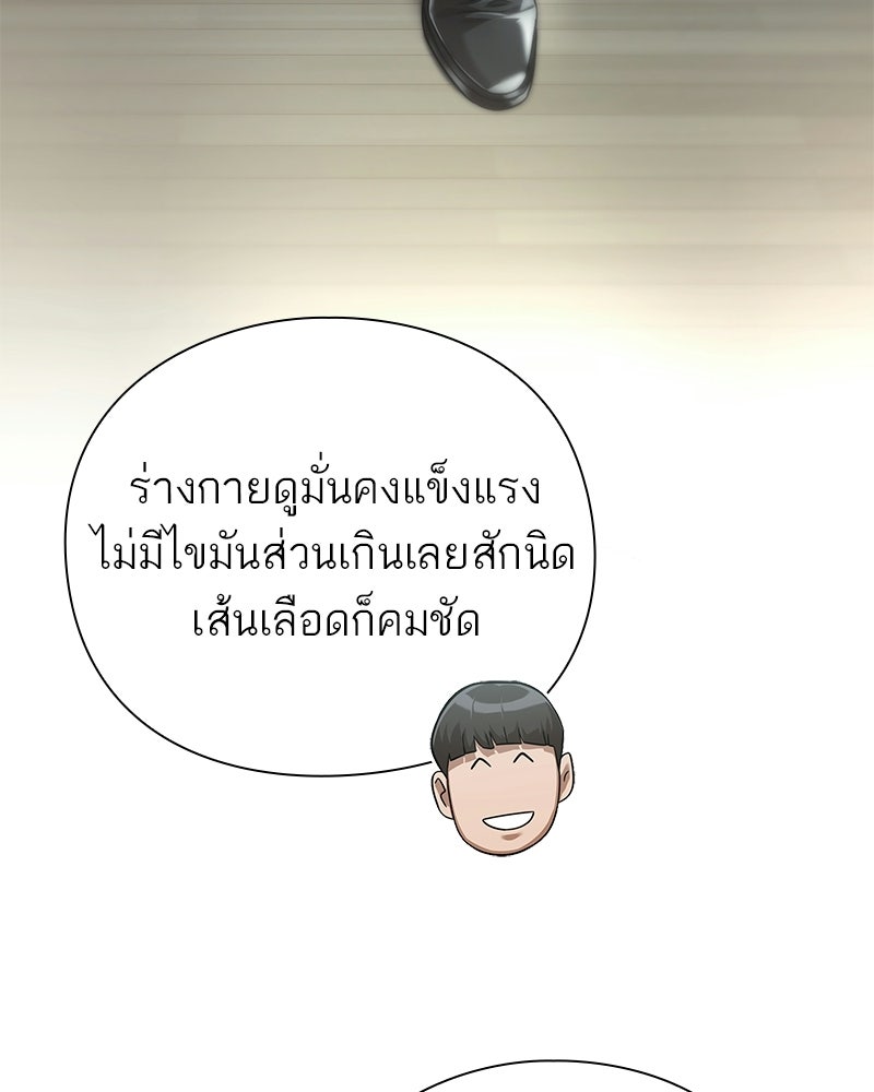 คนออฟฟิศนี้โหงวเฮ้งดีนะครับ - หน้า 116
