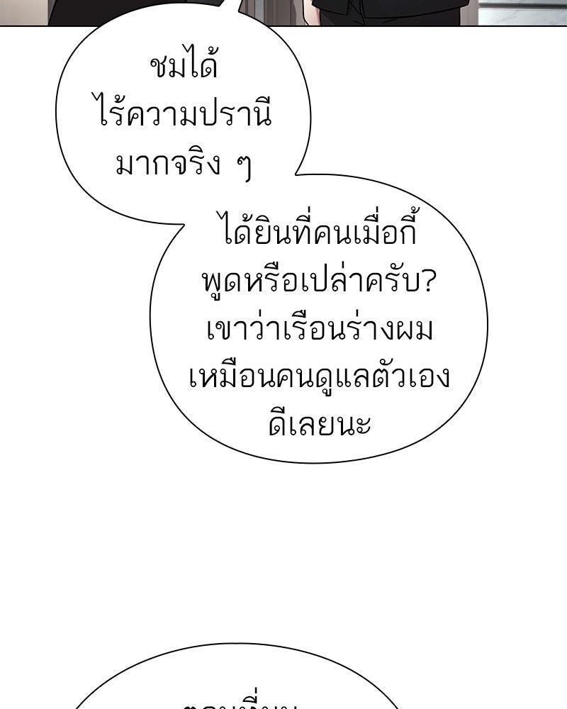 คนออฟฟิศนี้โหงวเฮ้งดีนะครับ - หน้า 128