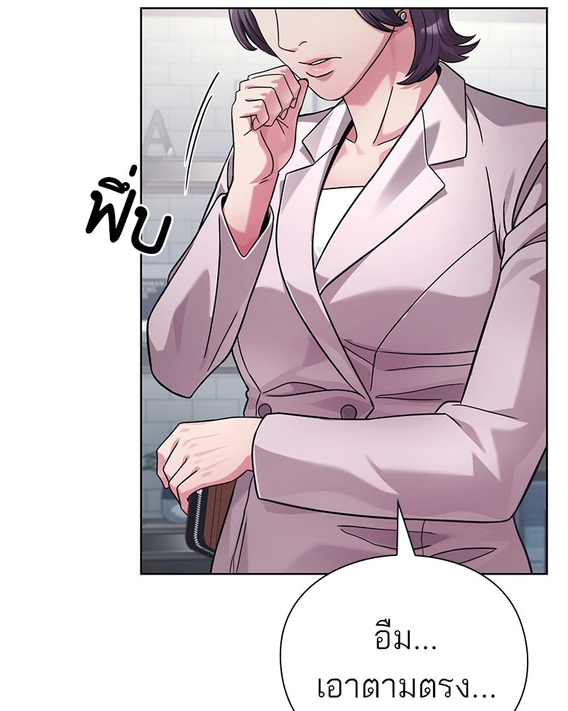 คนออฟฟิศนี้โหงวเฮ้งดีนะครับ - หน้า 147