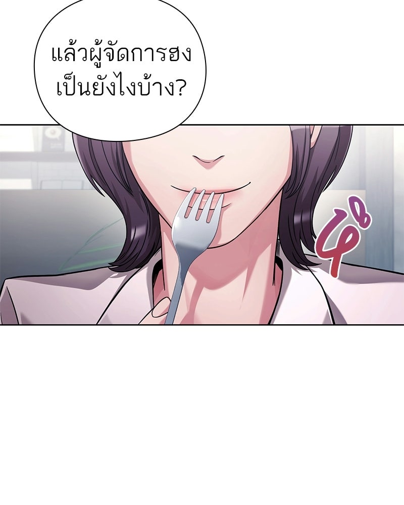 คนออฟฟิศนี้โหงวเฮ้งดีนะครับ - หน้า 152
