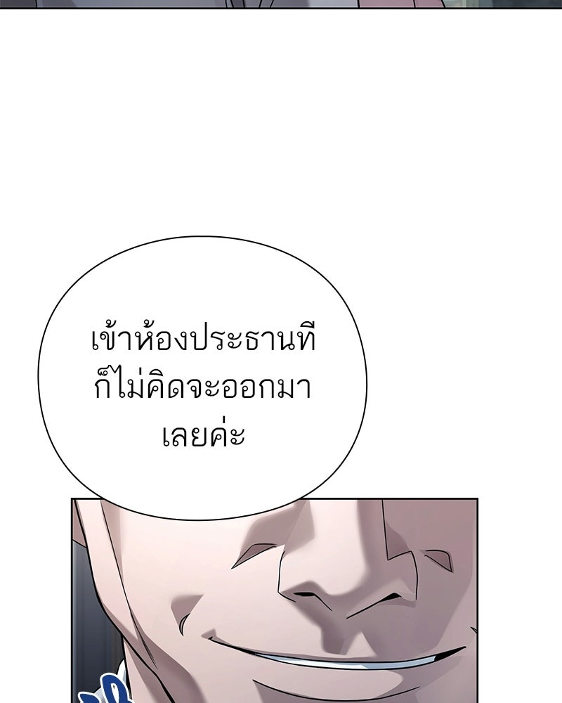 คนออฟฟิศนี้โหงวเฮ้งดีนะครับ - หน้า 154