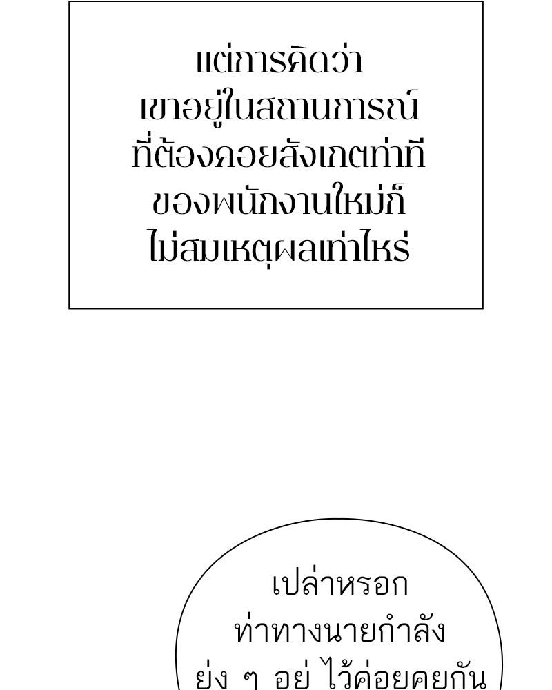 คนออฟฟิศนี้โหงวเฮ้งดีนะครับ - หน้า 16