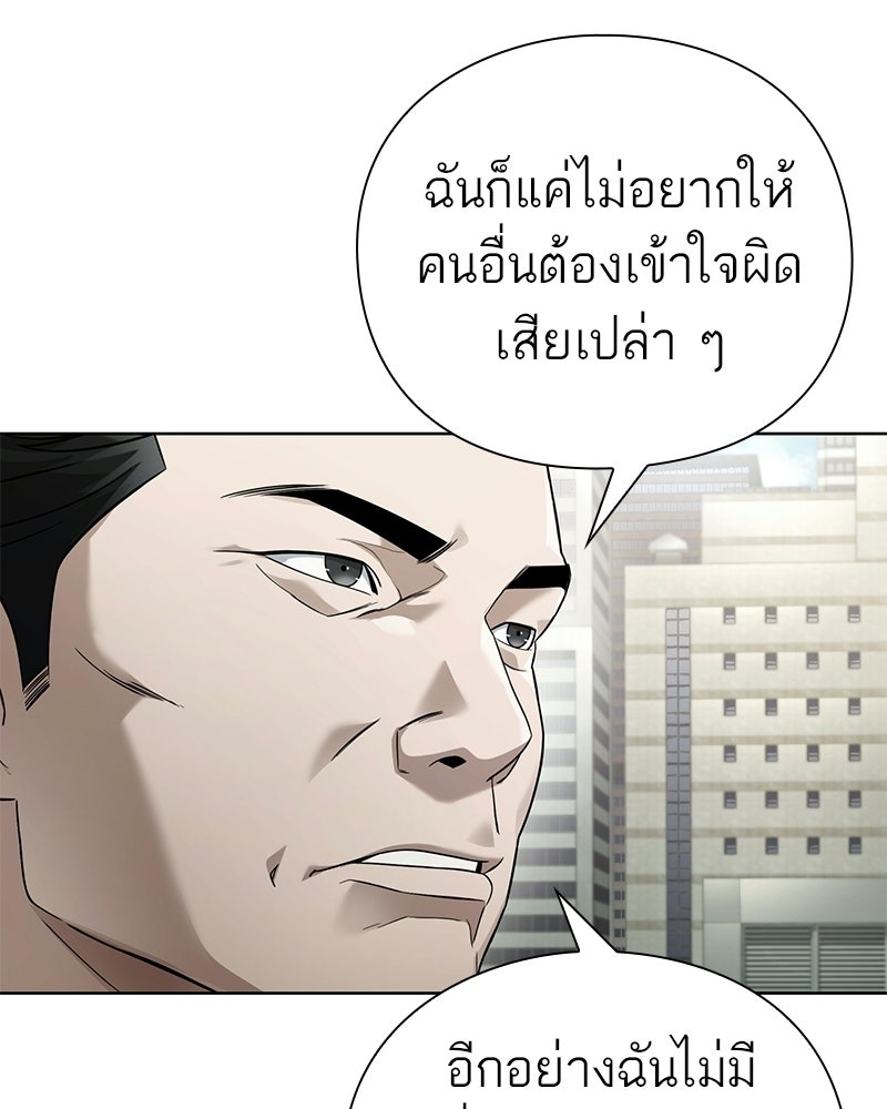 คนออฟฟิศนี้โหงวเฮ้งดีนะครับ - หน้า 21
