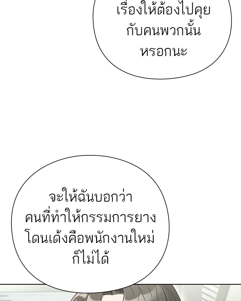 คนออฟฟิศนี้โหงวเฮ้งดีนะครับ - หน้า 22