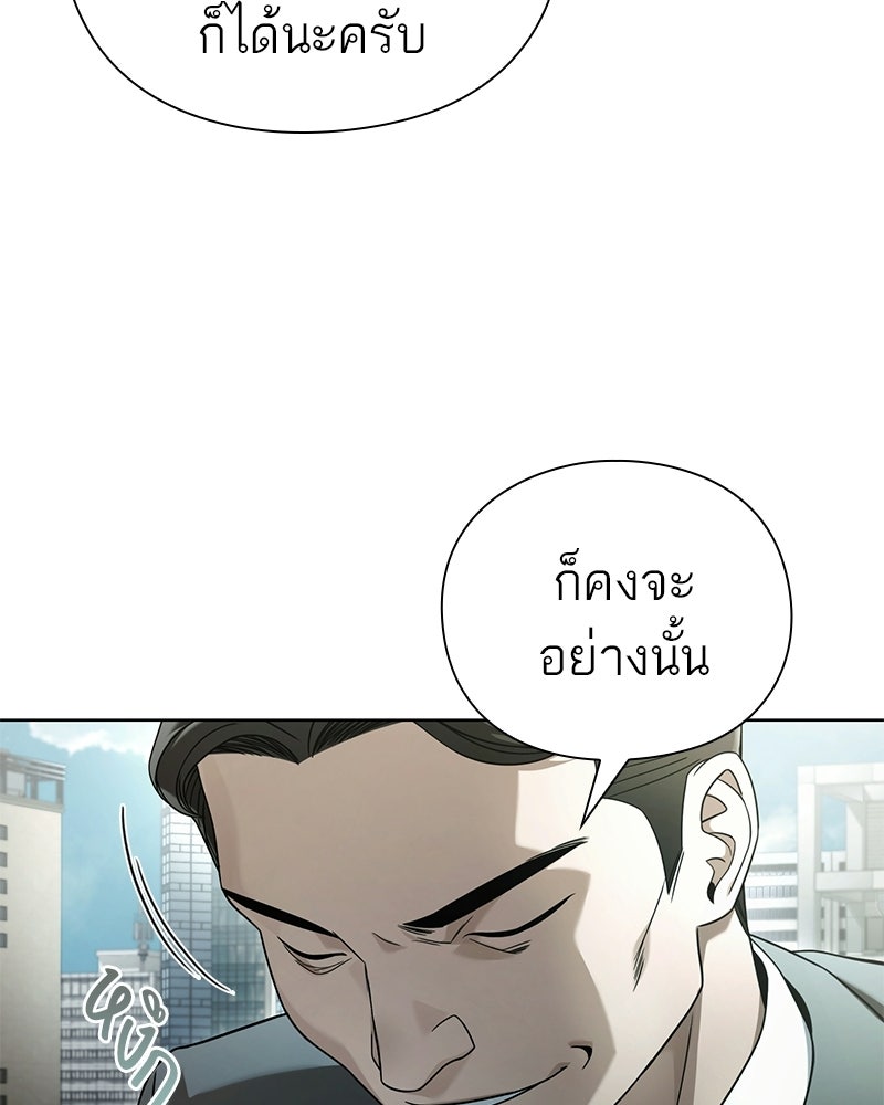 คนออฟฟิศนี้โหงวเฮ้งดีนะครับ - หน้า 28