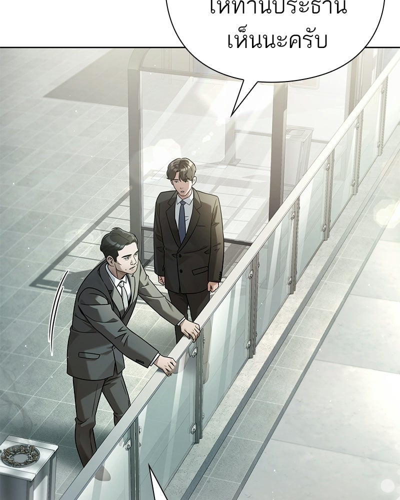 คนออฟฟิศนี้โหงวเฮ้งดีนะครับ - หน้า 30