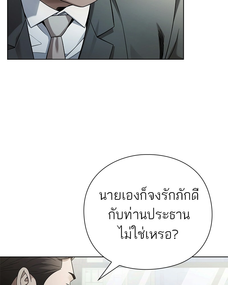 คนออฟฟิศนี้โหงวเฮ้งดีนะครับ - หน้า 34