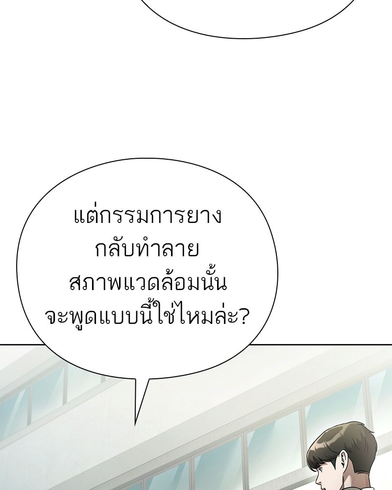คนออฟฟิศนี้โหงวเฮ้งดีนะครับ - หน้า 40