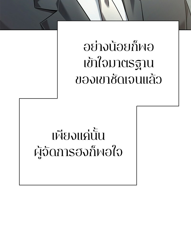 คนออฟฟิศนี้โหงวเฮ้งดีนะครับ - หน้า 43