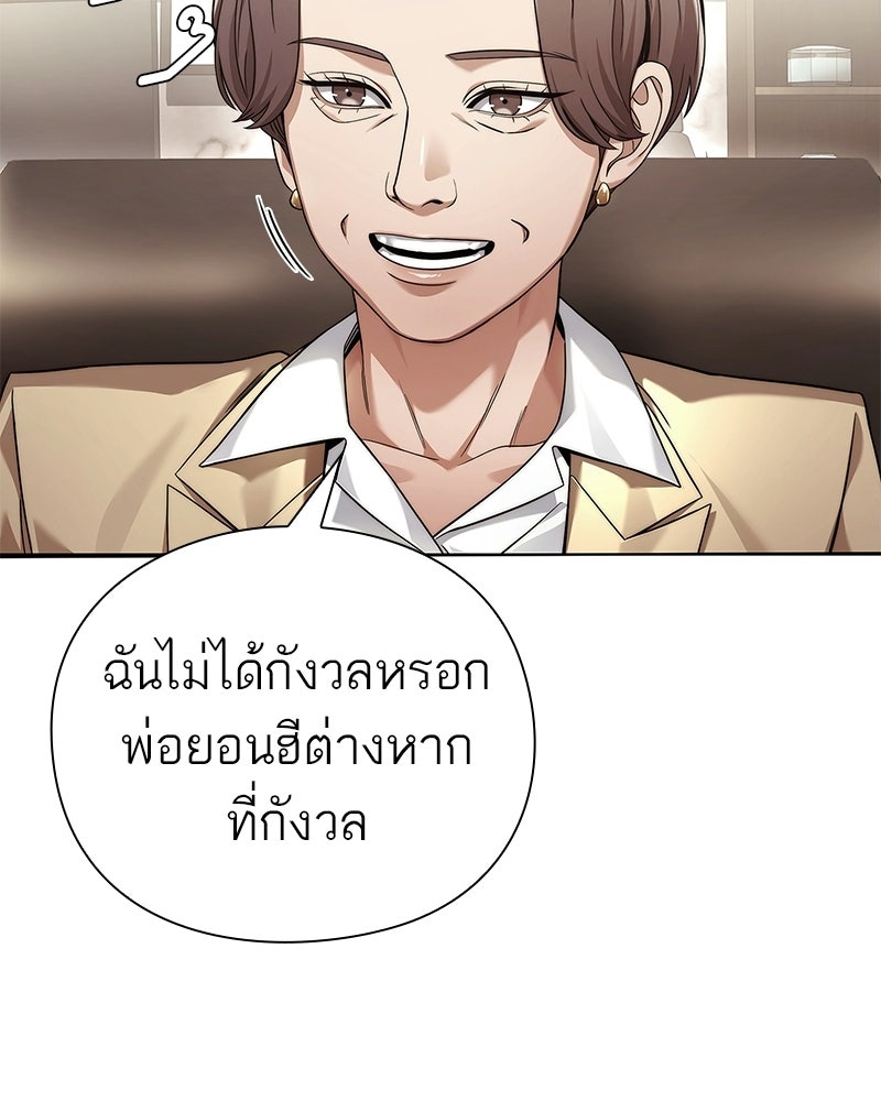 คนออฟฟิศนี้โหงวเฮ้งดีนะครับ - หน้า 53