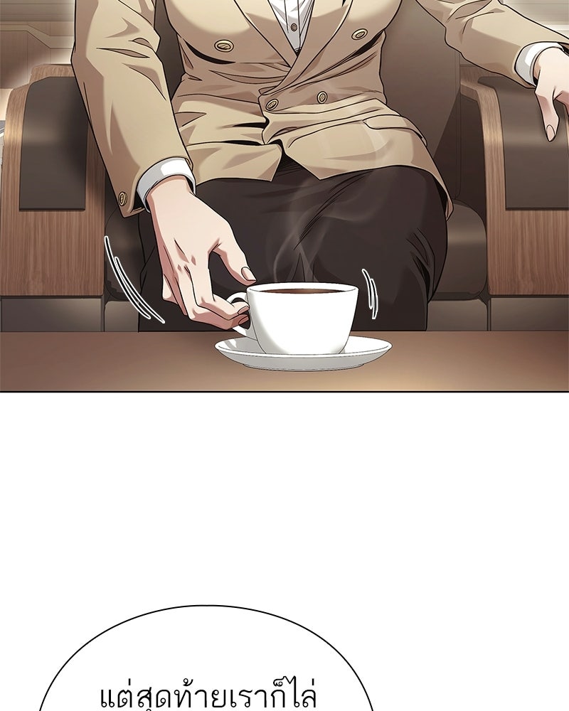 คนออฟฟิศนี้โหงวเฮ้งดีนะครับ - หน้า 56