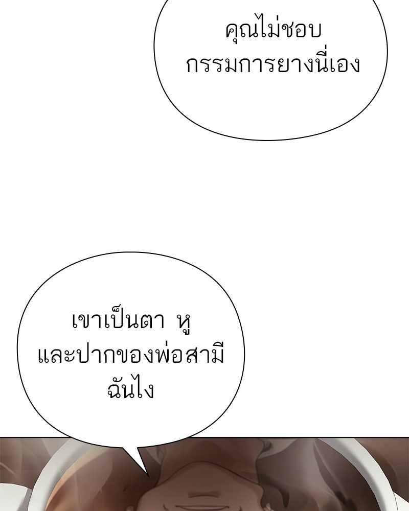 คนออฟฟิศนี้โหงวเฮ้งดีนะครับ - หน้า 58
