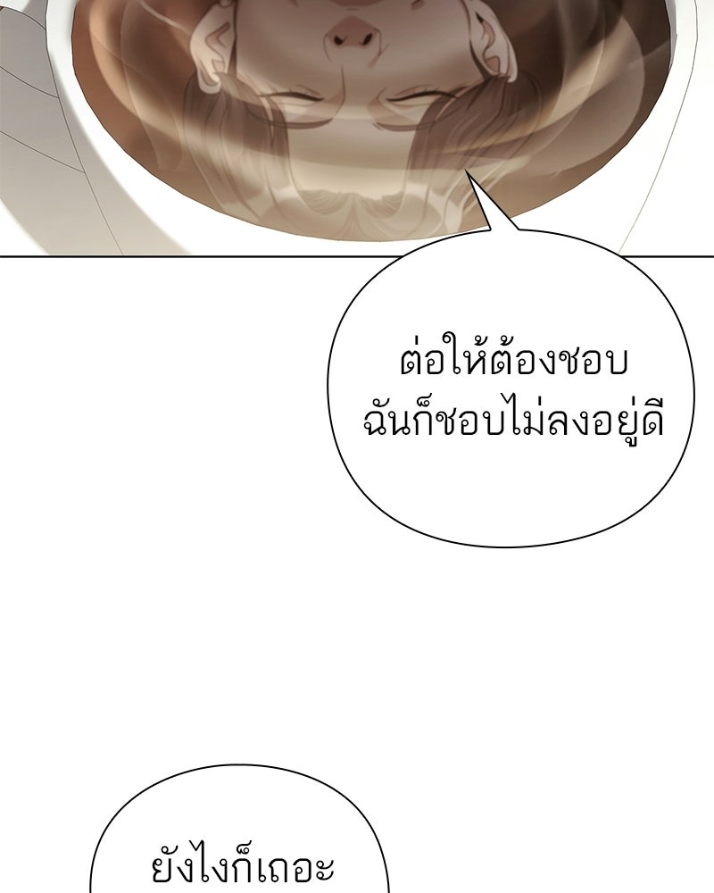 คนออฟฟิศนี้โหงวเฮ้งดีนะครับ - หน้า 59
