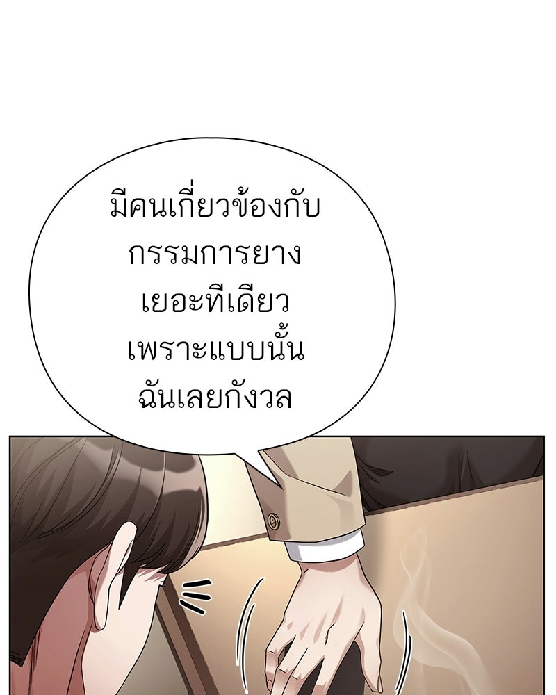 คนออฟฟิศนี้โหงวเฮ้งดีนะครับ - หน้า 62