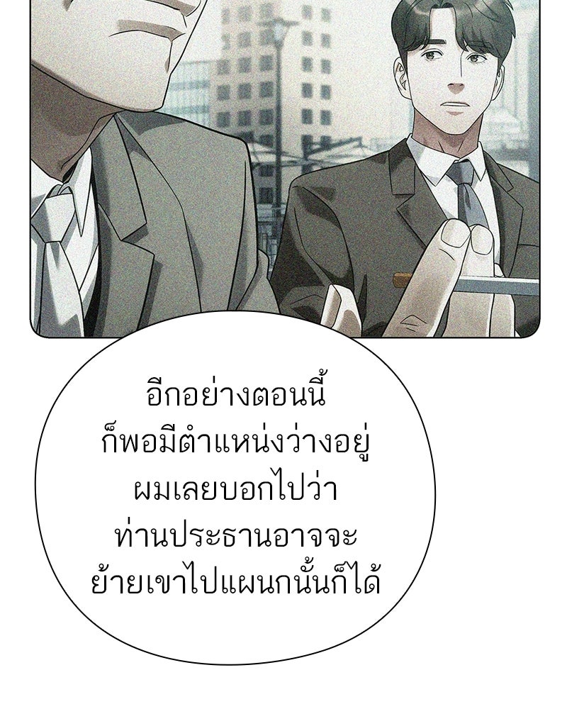 คนออฟฟิศนี้โหงวเฮ้งดีนะครับ - หน้า 68