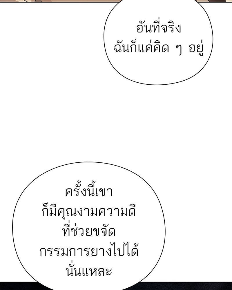 คนออฟฟิศนี้โหงวเฮ้งดีนะครับ - หน้า 71