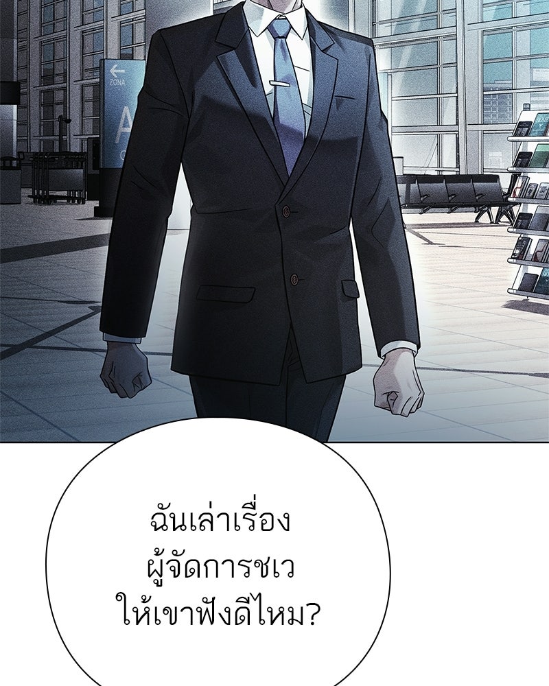 คนออฟฟิศนี้โหงวเฮ้งดีนะครับ - หน้า 84