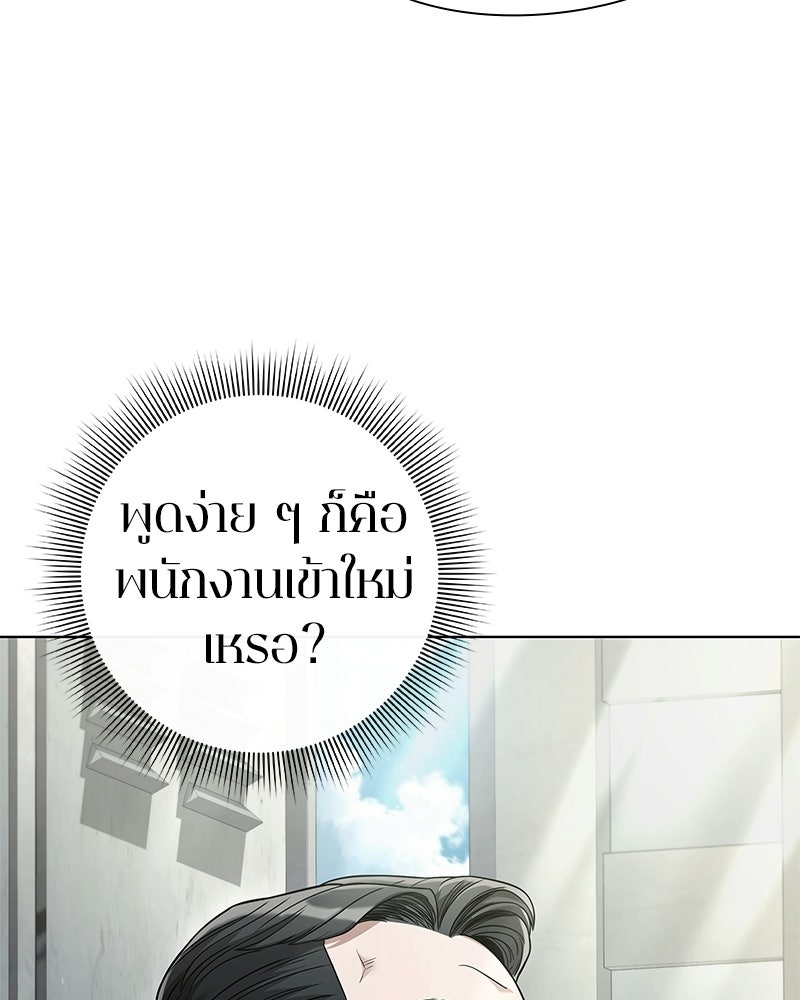 คนออฟฟิศนี้โหงวเฮ้งดีนะครับ - หน้า 9