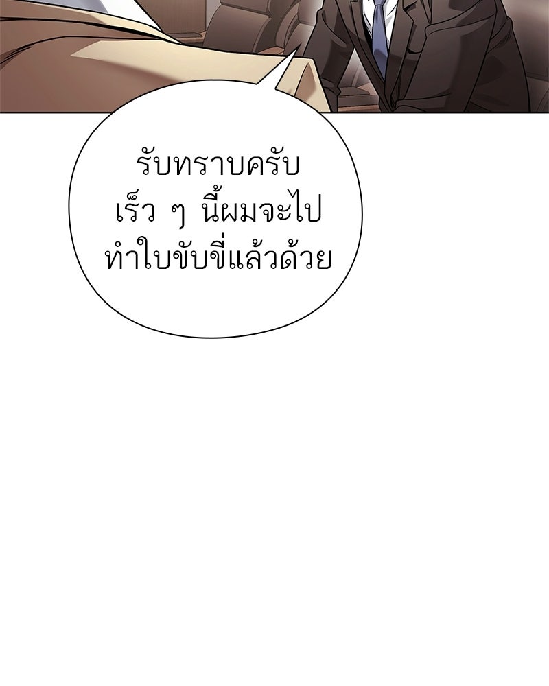 คนออฟฟิศนี้โหงวเฮ้งดีนะครับ - หน้า 90